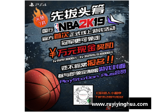 九游会J9真人游戏第一品牌加拿大NBA球队的全面分析及其对本地篮球文化的影响 - 副本